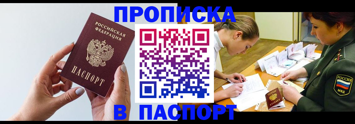 прописка для школы в Жердевке