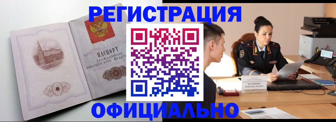 прописка паспорт в Жердевке