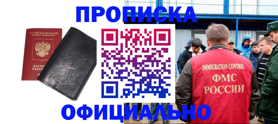 временная регистрация адрес в Жердевке