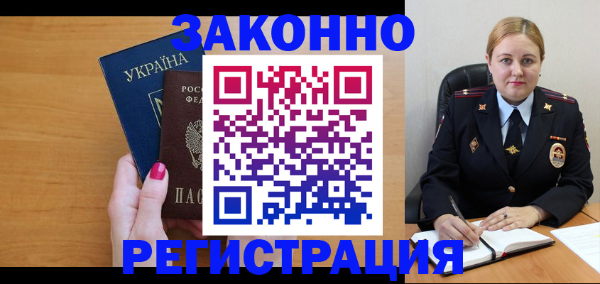 временная регистрация собственник в Жердевке