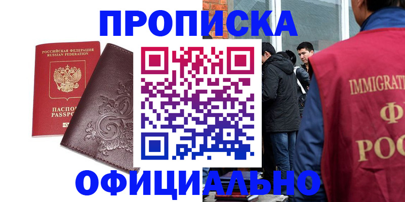 прописка гарантия в Жердевке
