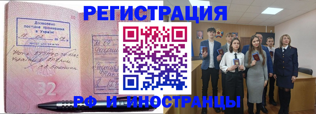 прописка регистрация в Жердевке